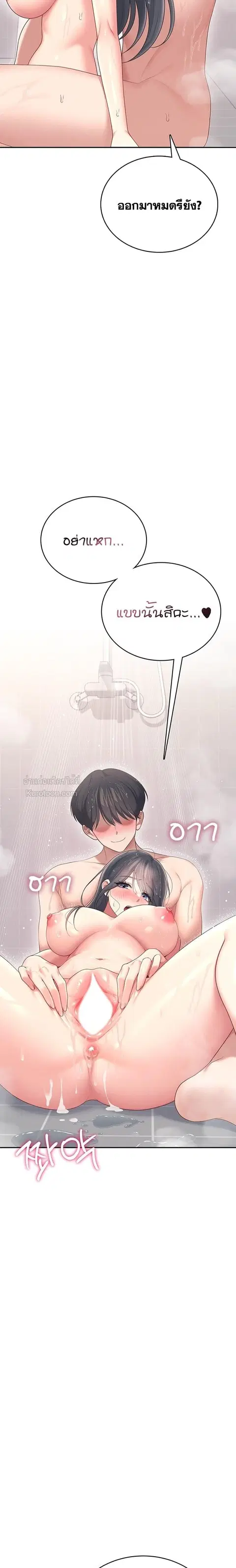 Wireless Onahole ตอนที่ 67 หน้า 3