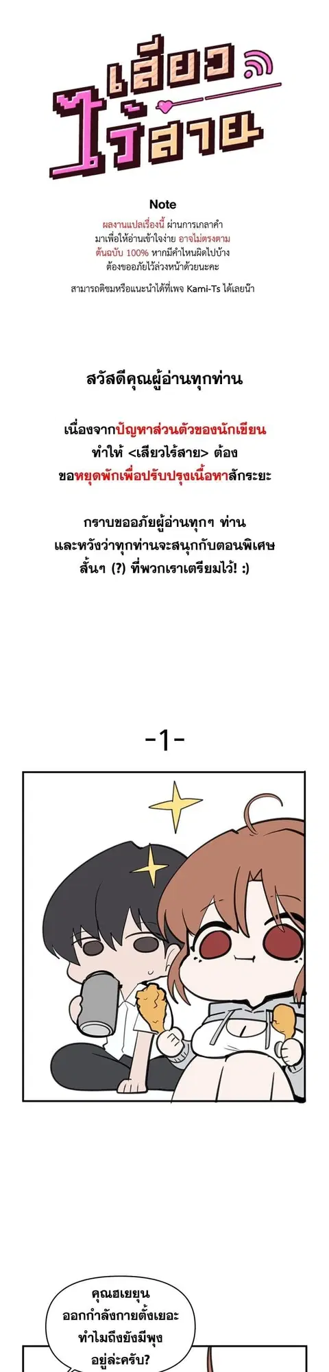 Wireless Onahole ตอนที่ 67.5 หน้า 1