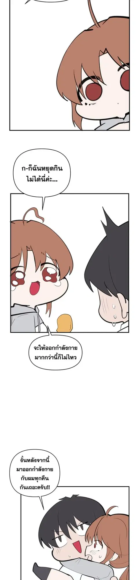 Wireless Onahole ตอนที่ 67.5 หน้า 2