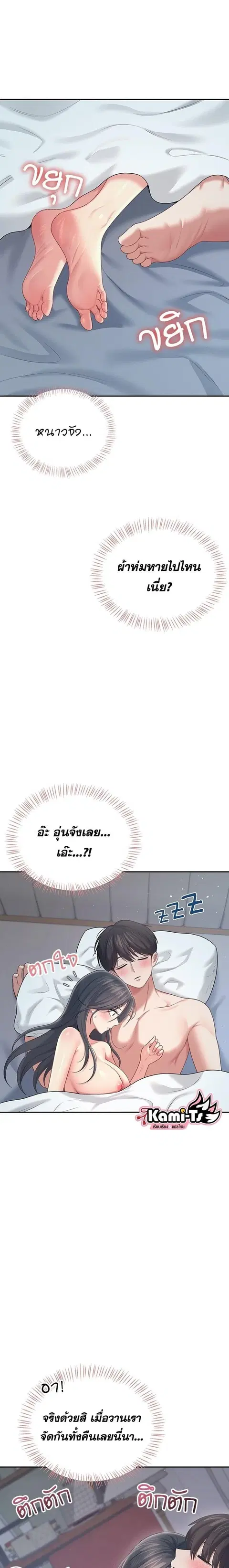 Wireless Onahole ตอนที่ 68 หน้า 1