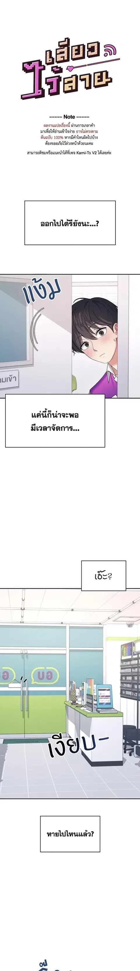 Wireless Onahole ตอนที่ 69 หน้า 1
