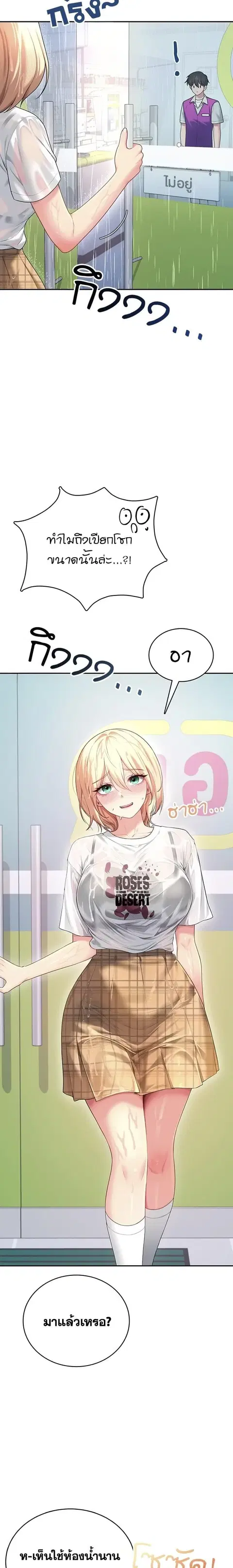 Wireless Onahole ตอนที่ 69 หน้า 2