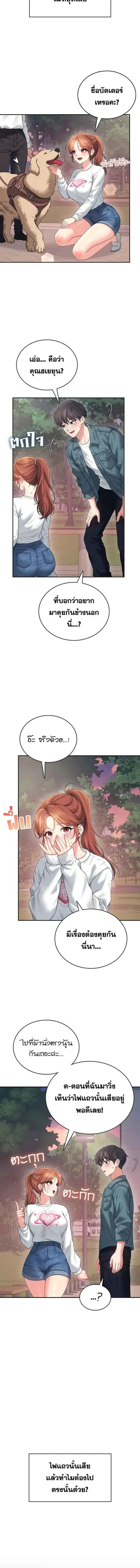 Wireless Onahole ตอนที่ 77 หน้า 2