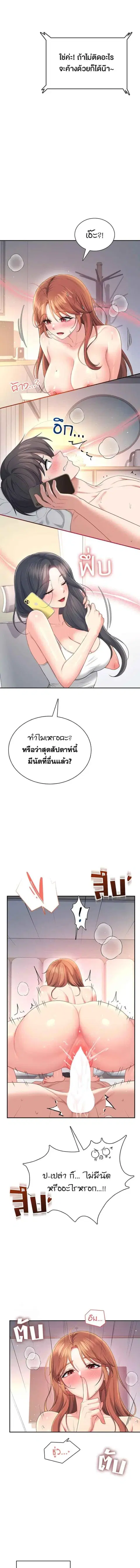 Wireless Onahole ตอนที่ 80 หน้า 2