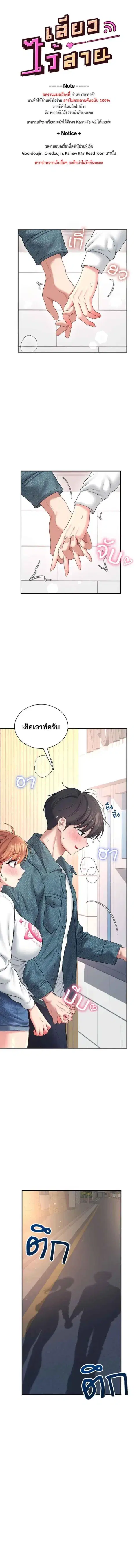 Wireless Onahole ตอนที่ 81 หน้า 1