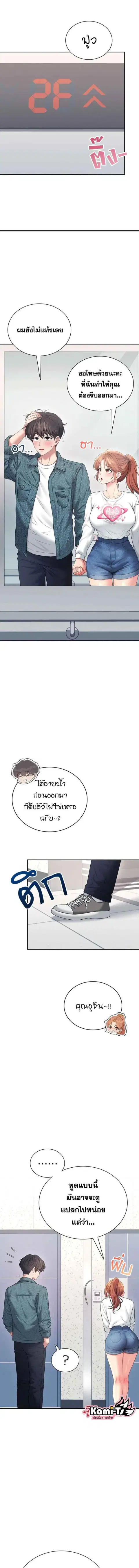 Wireless Onahole ตอนที่ 81 หน้า 2