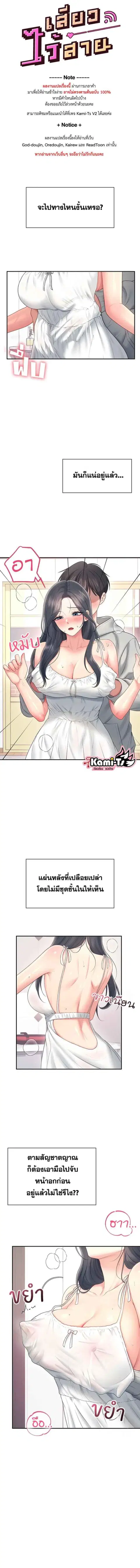 Wireless Onahole ตอนที่ 82 หน้า 1
