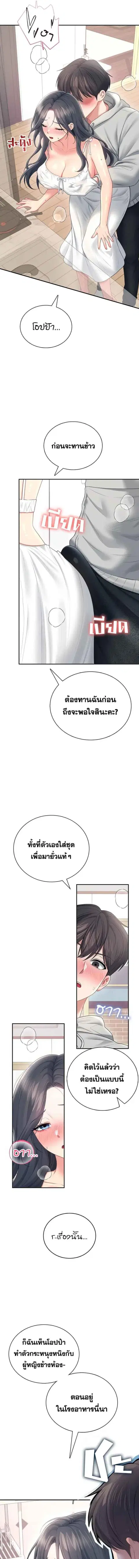 Wireless Onahole ตอนที่ 82 หน้า 2