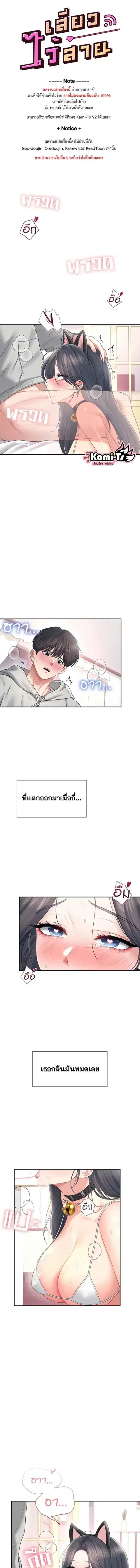 Wireless Onahole ตอนที่ 83 หน้า 1