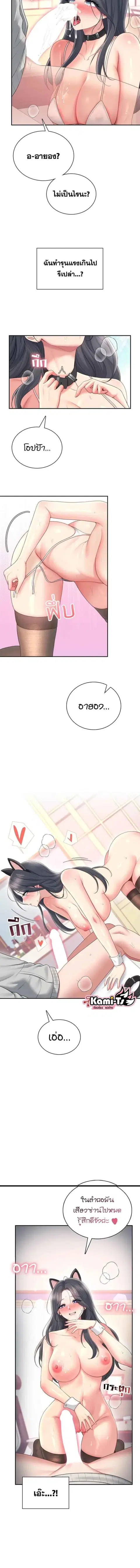 Wireless Onahole ตอนที่ 83 หน้า 2