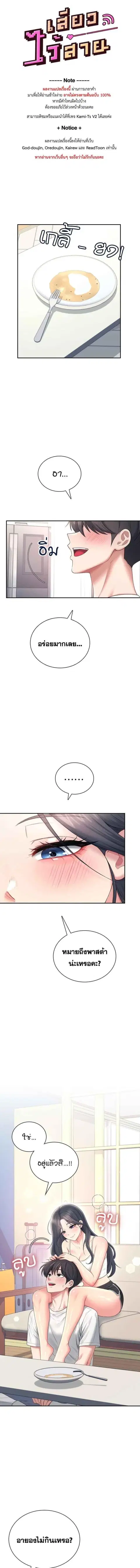 Wireless Onahole ตอนที่ 84 หน้า 1