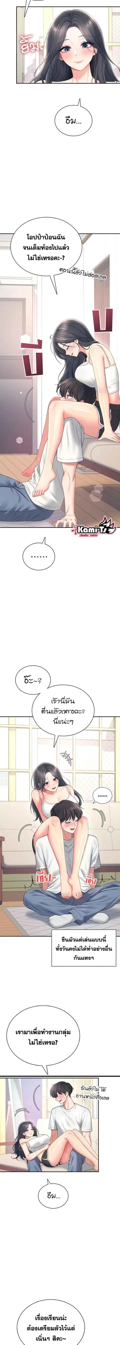 Wireless Onahole ตอนที่ 84 หน้า 2