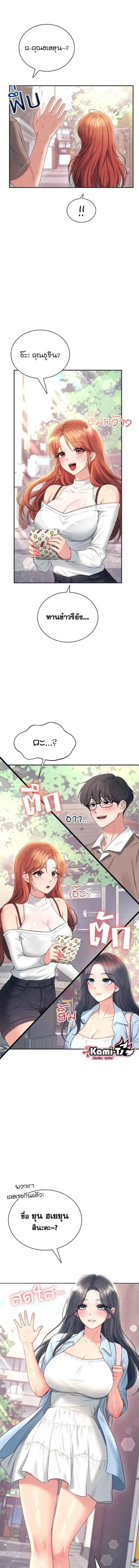 Wireless Onahole ตอนที่ 85 หน้า 1