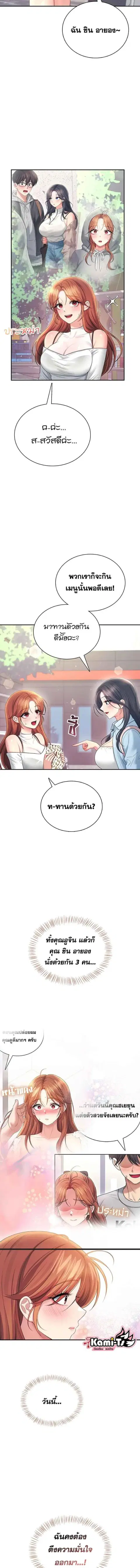 Wireless Onahole ตอนที่ 85 หน้า 2