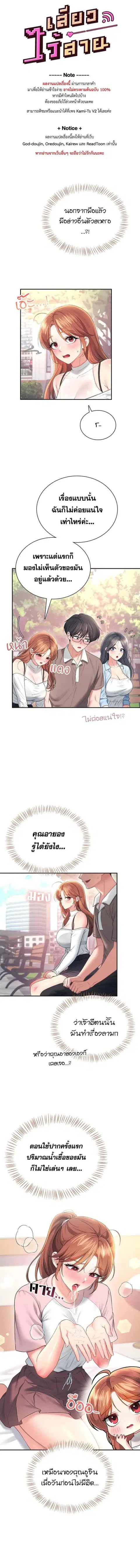 Wireless Onahole ตอนที่ 86 หน้า 1