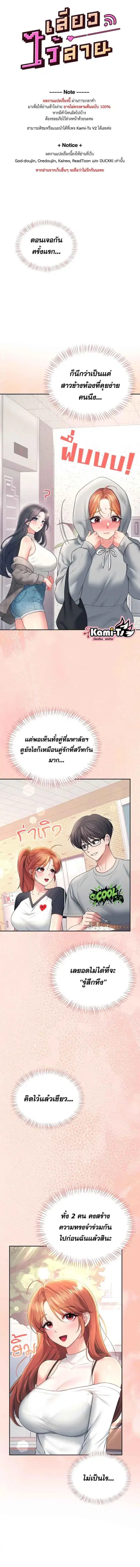 Wireless Onahole ตอนที่ 87 หน้า 1