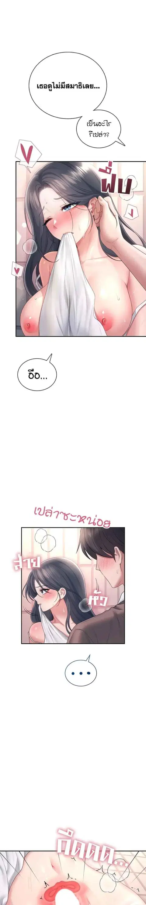 Wireless Onahole ตอนที่ 87 หน้า 3