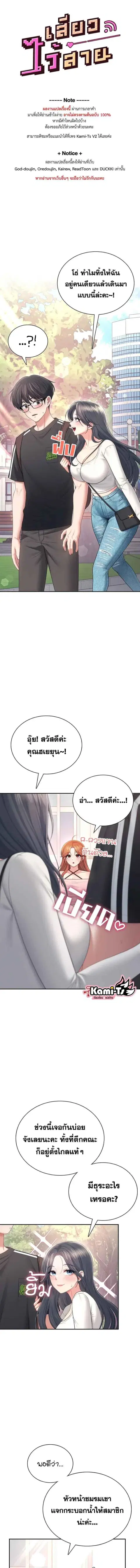 Wireless Onahole ตอนที่ 88 หน้า 1