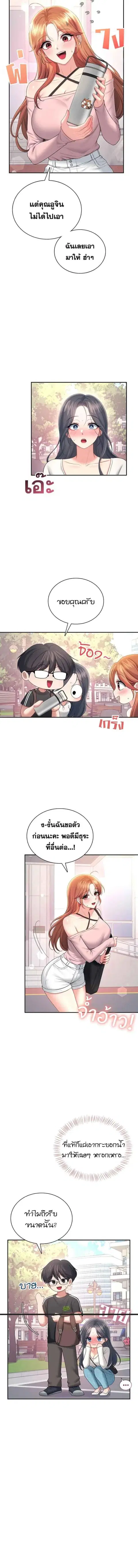 Wireless Onahole ตอนที่ 88 หน้า 2