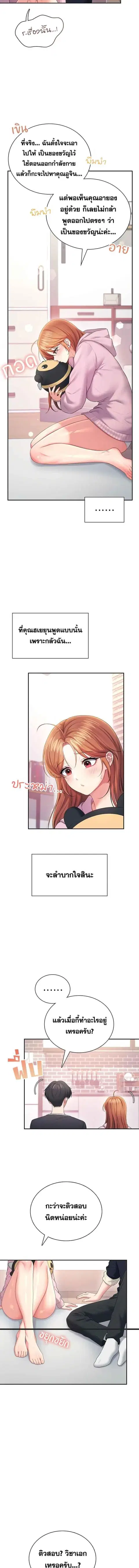 Wireless Onahole ตอนที่ 89 หน้า 2