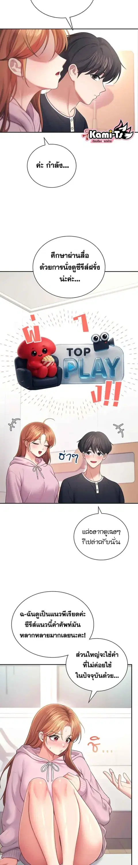Wireless Onahole ตอนที่ 89 หน้า 3
