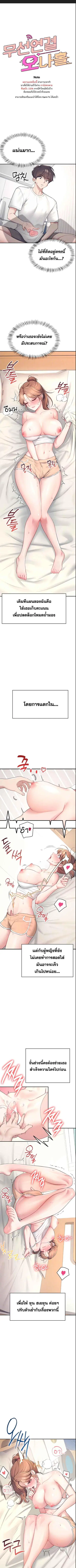 Wireless Onahole ตอนที่ 9 หน้า 1