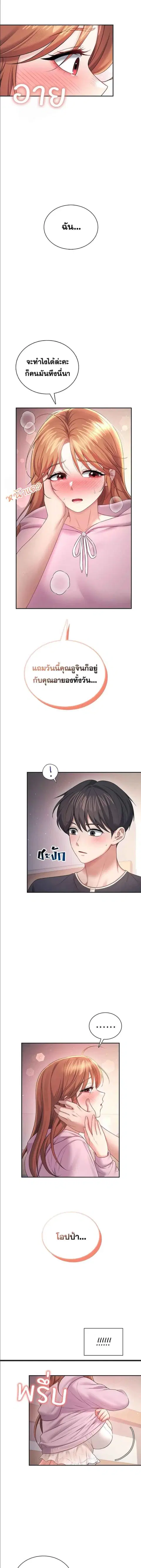 Wireless Onahole ตอนที่ 90 หน้า 2
