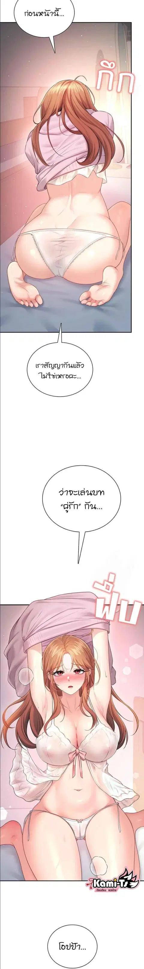 Wireless Onahole ตอนที่ 90 หน้า 3