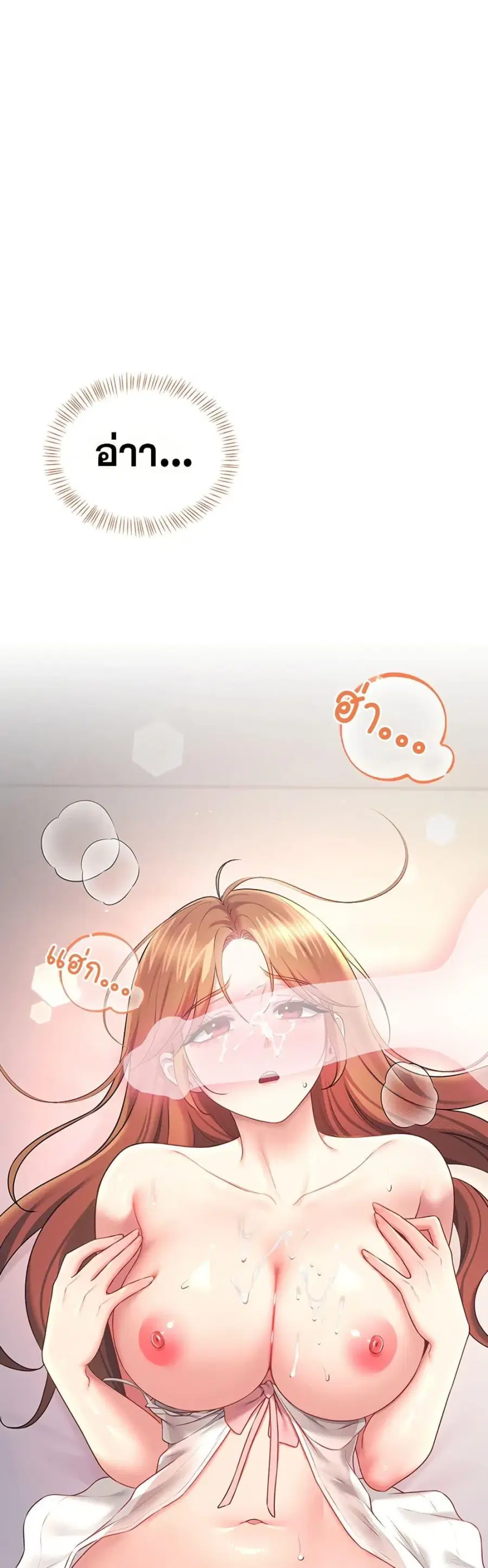 Wireless Onahole ตอนที่ 91 หน้า 1