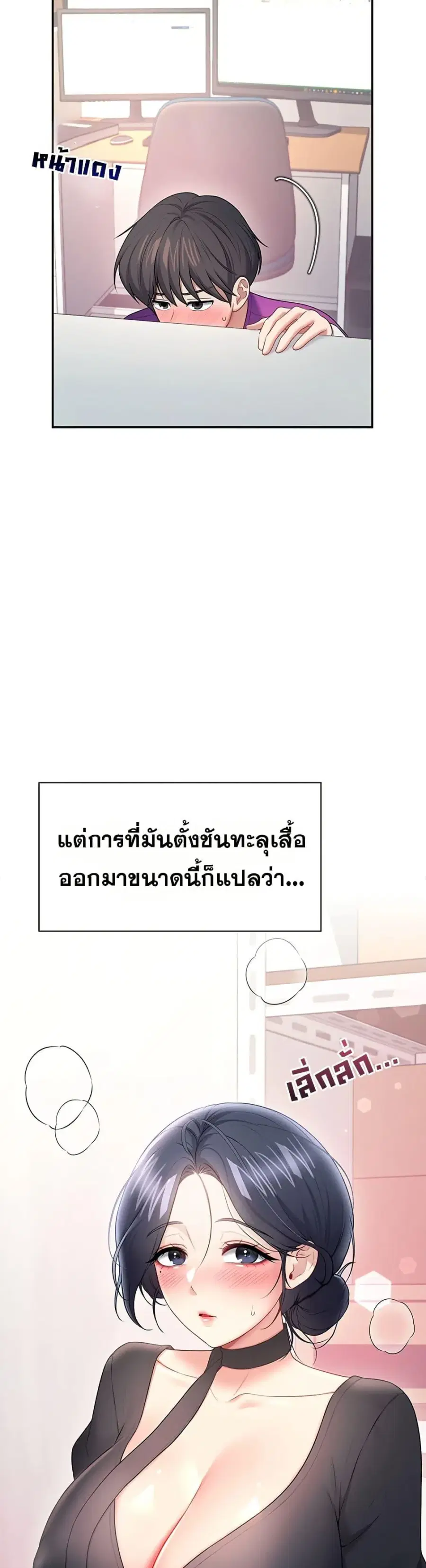 Wireless Onahole ตอนที่ 93 หน้า 2