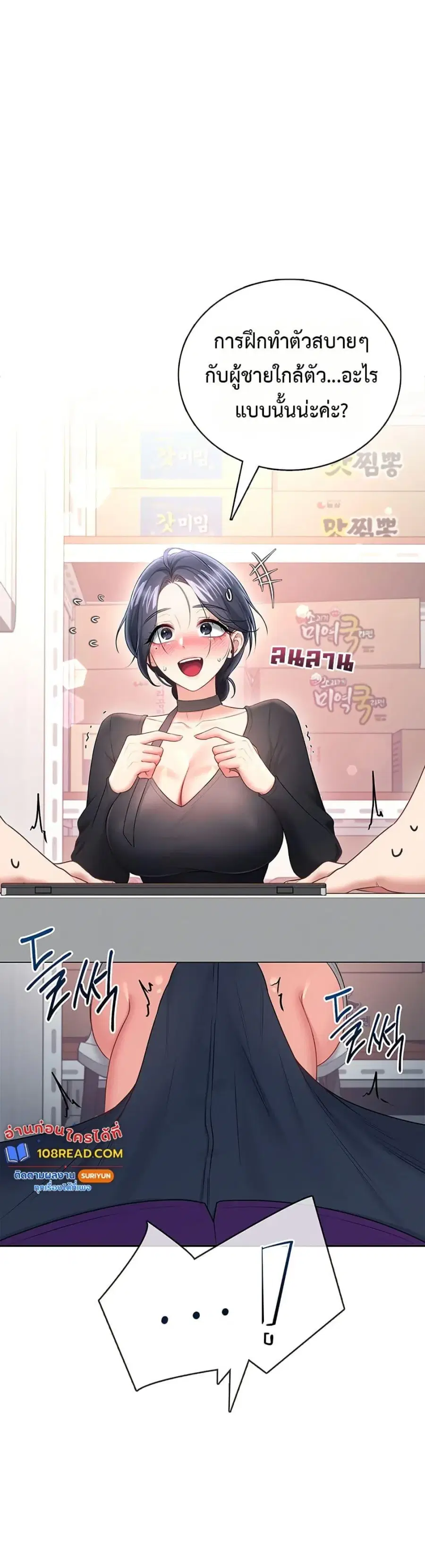 Wireless Onahole ตอนที่ 94 หน้า 2