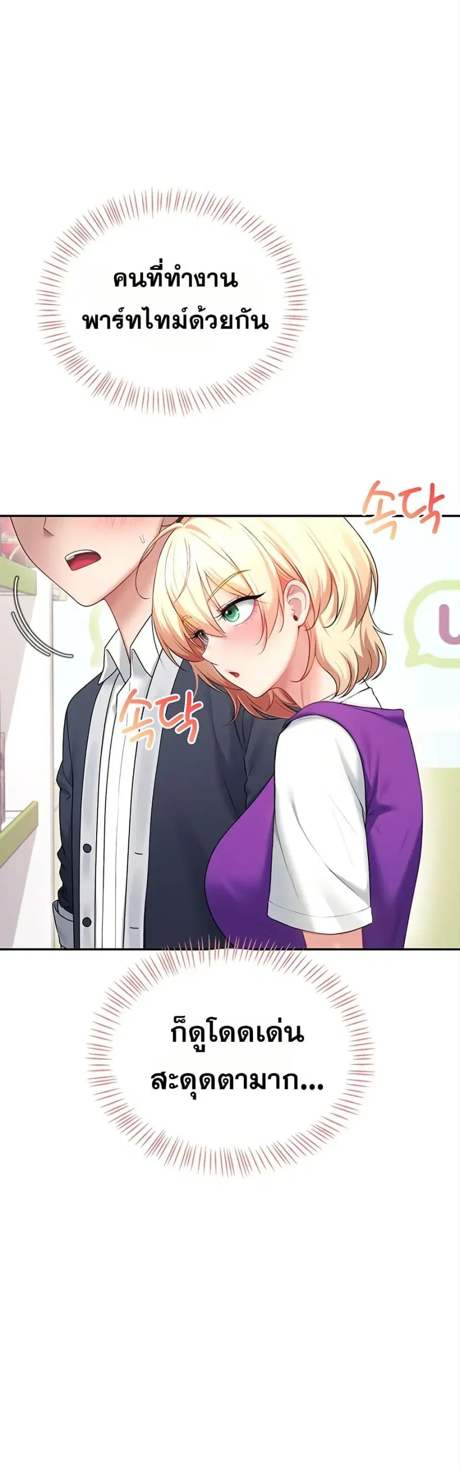 Wireless Onahole ตอนที่ 98 หน้า 1