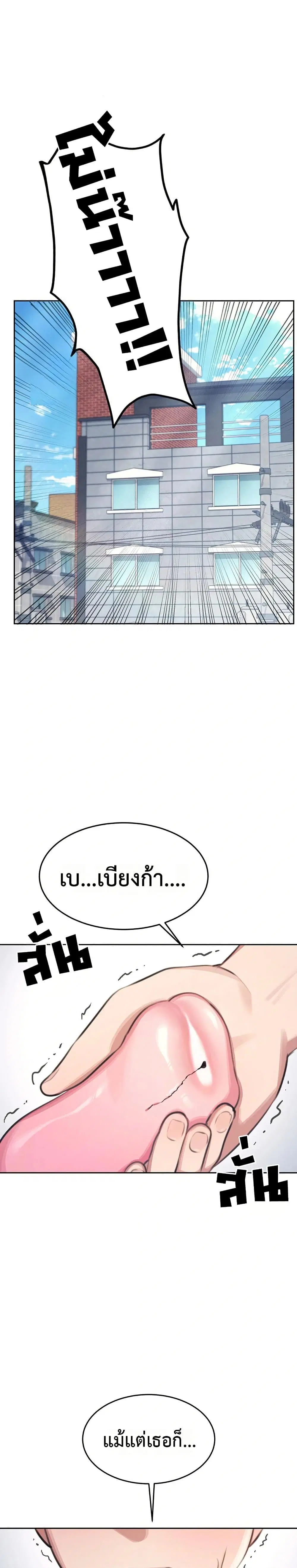 Wireless Touch ตอนที่ 1 หน้า 1