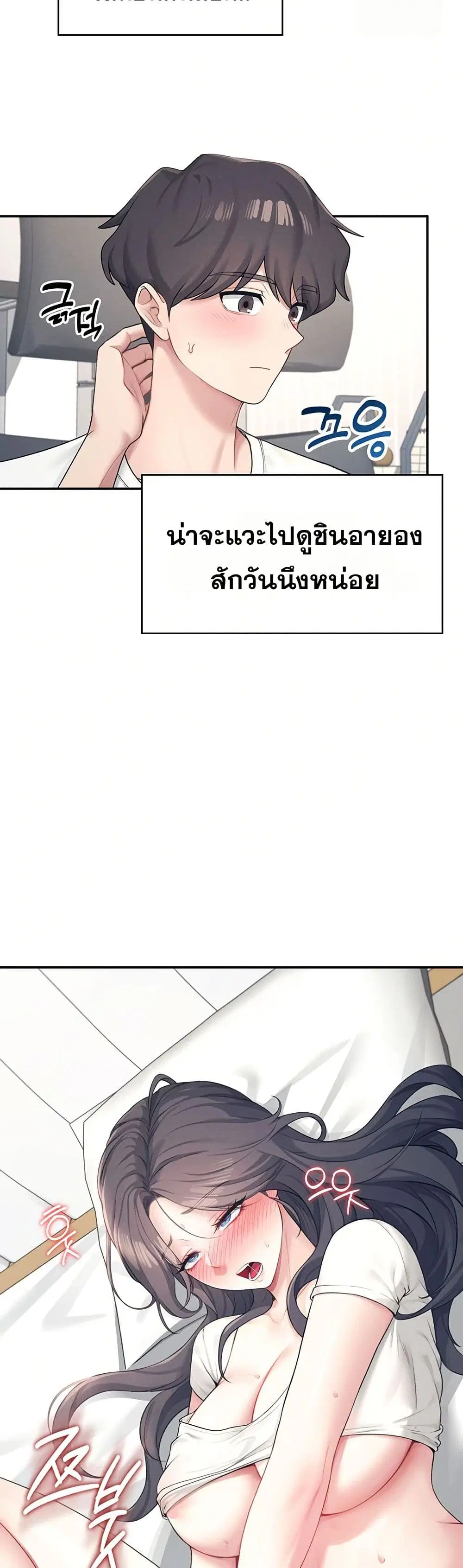 Wireless Touch ตอนที่ 10 หน้า 2