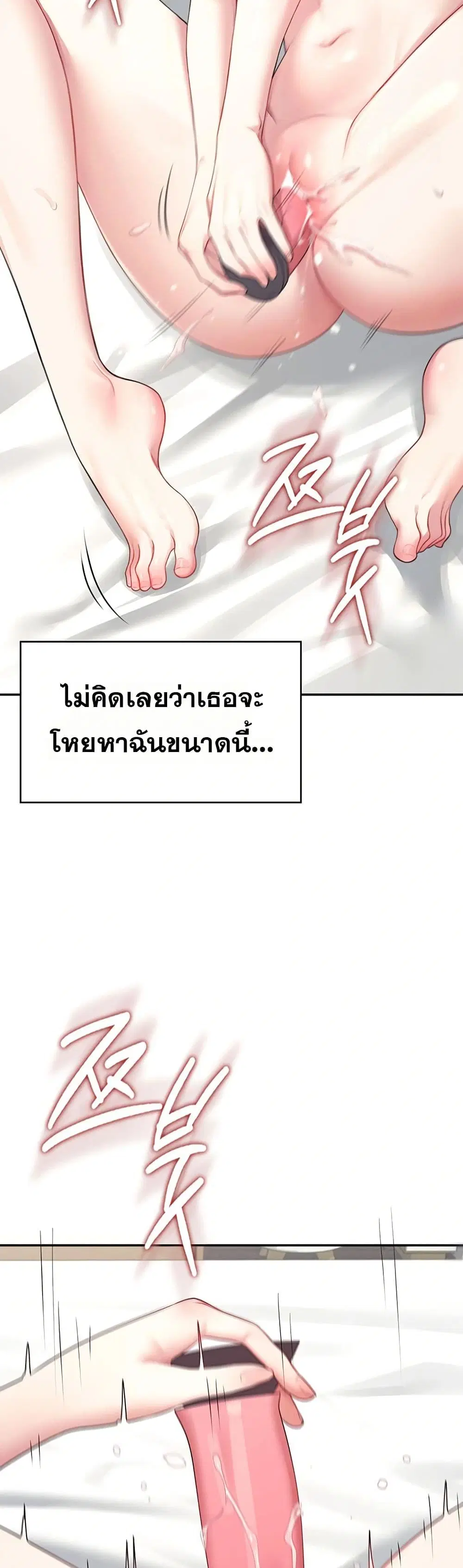 Wireless Touch ตอนที่ 10 หน้า 3