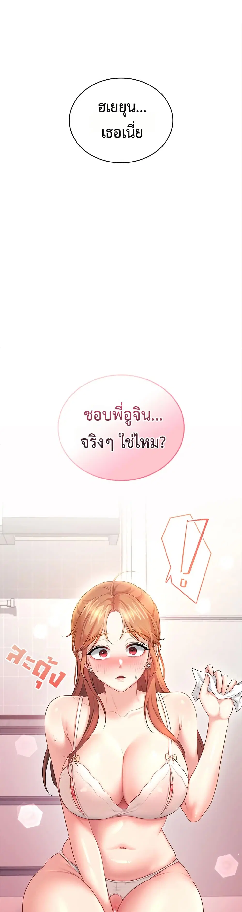 Wireless Touch ตอนที่ 100 หน้า 1