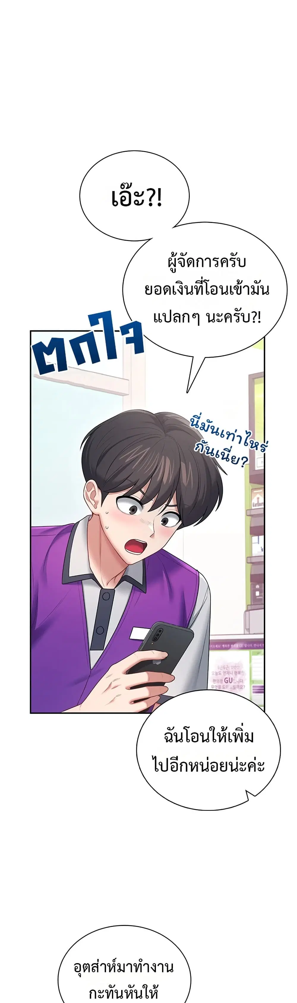 Wireless Touch ตอนที่ 103 หน้า 1