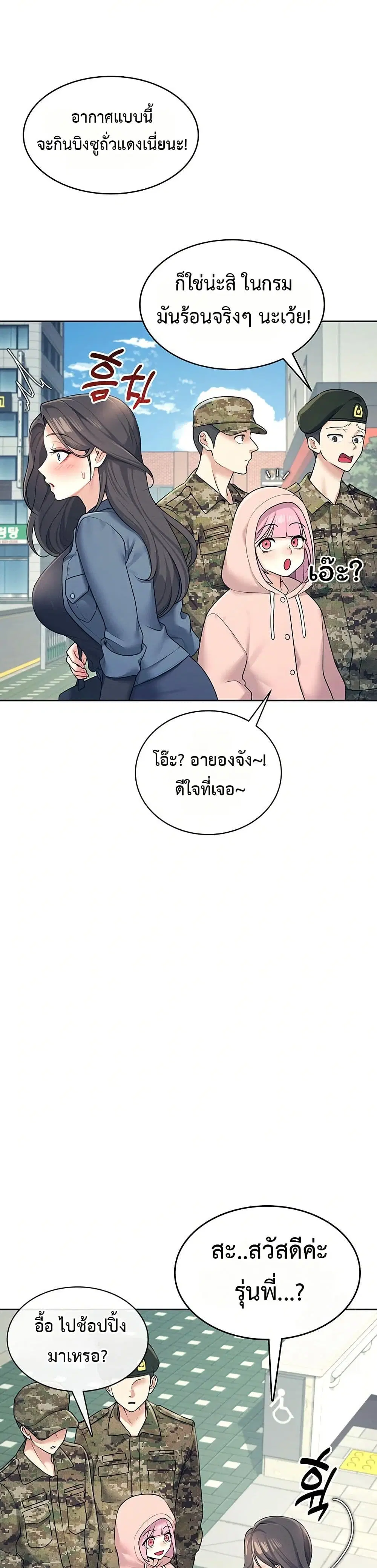 Wireless Touch ตอนที่ 11 หน้า 1