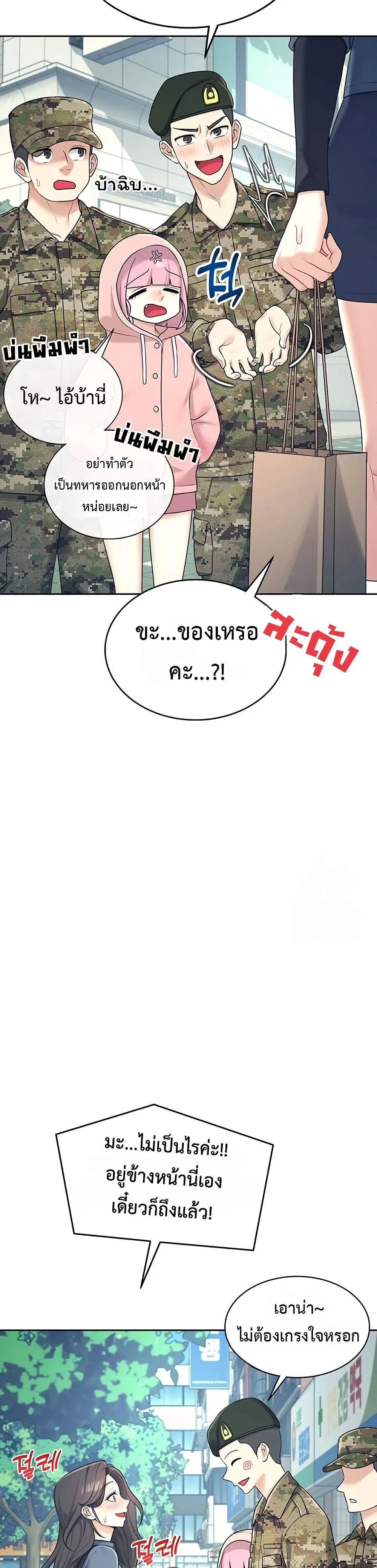 Wireless Touch ตอนที่ 11 หน้า 3