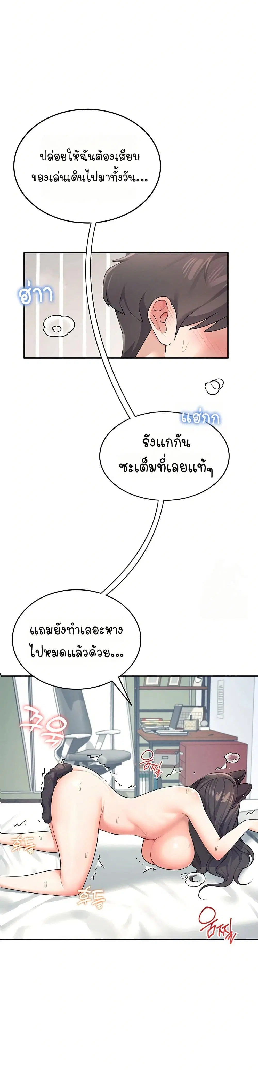 Wireless Touch ตอนที่ 12 หน้า 1