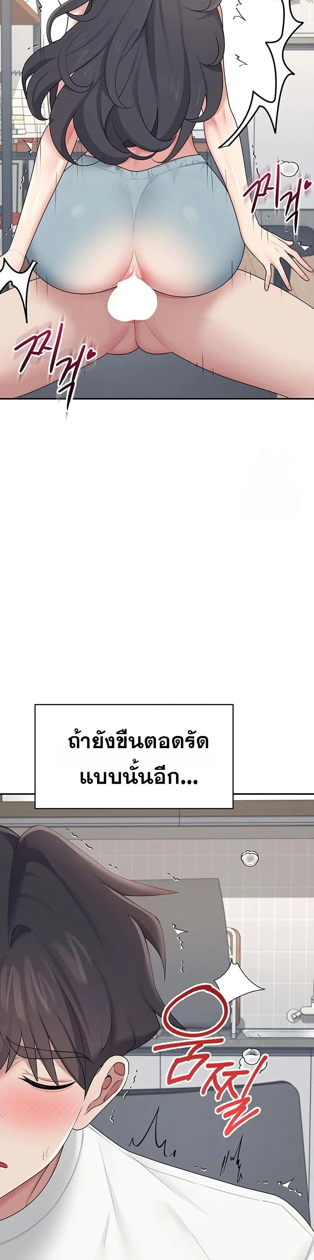 Wireless Touch ตอนที่ 16 หน้า 3
