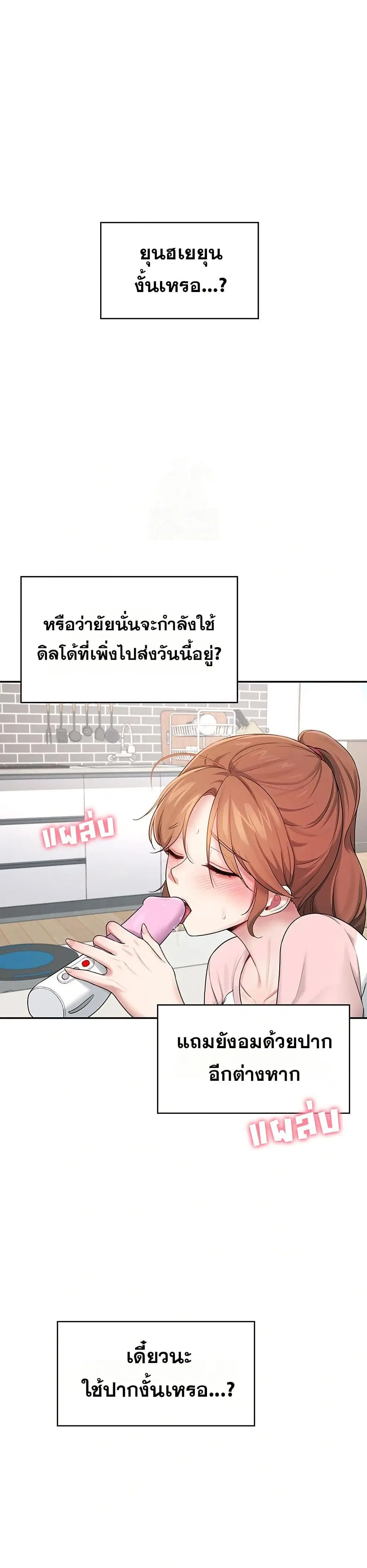 Wireless Touch ตอนที่ 17 หน้า 1