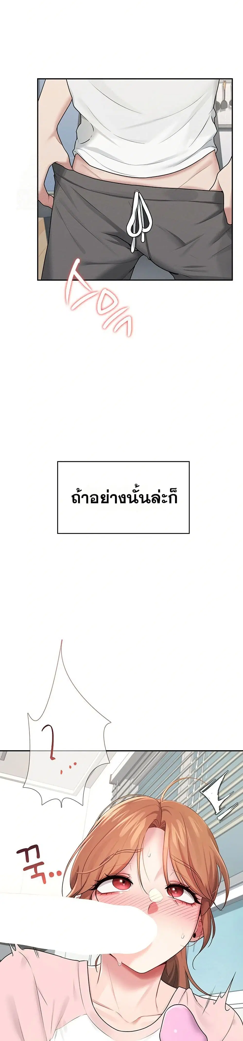 Wireless Touch ตอนที่ 17 หน้า 2