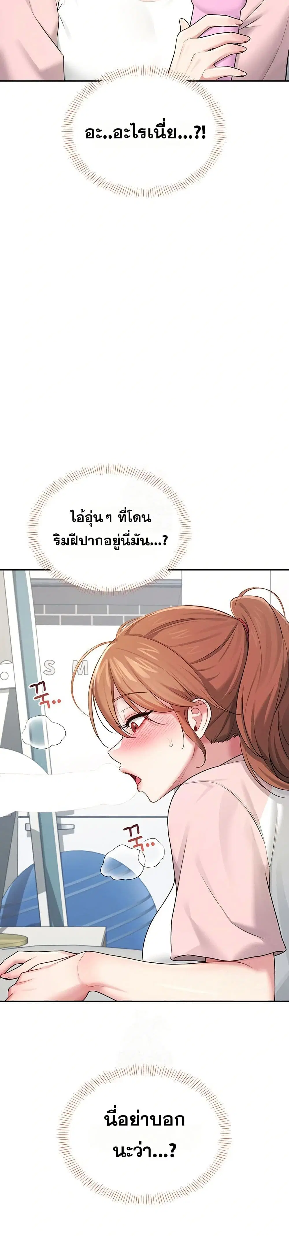 Wireless Touch ตอนที่ 17 หน้า 3