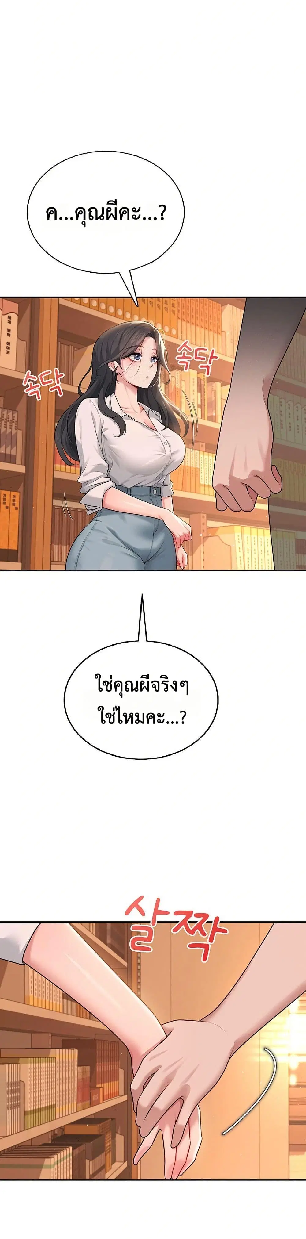 Wireless Touch ตอนที่ 18 หน้า 1