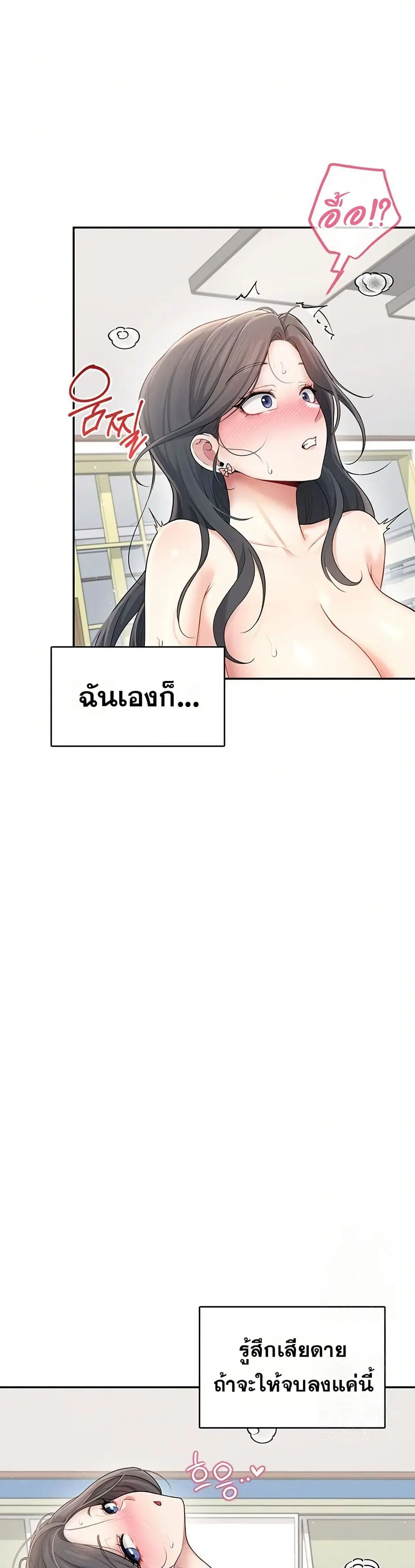 Wireless Touch ตอนที่ 23 หน้า 1