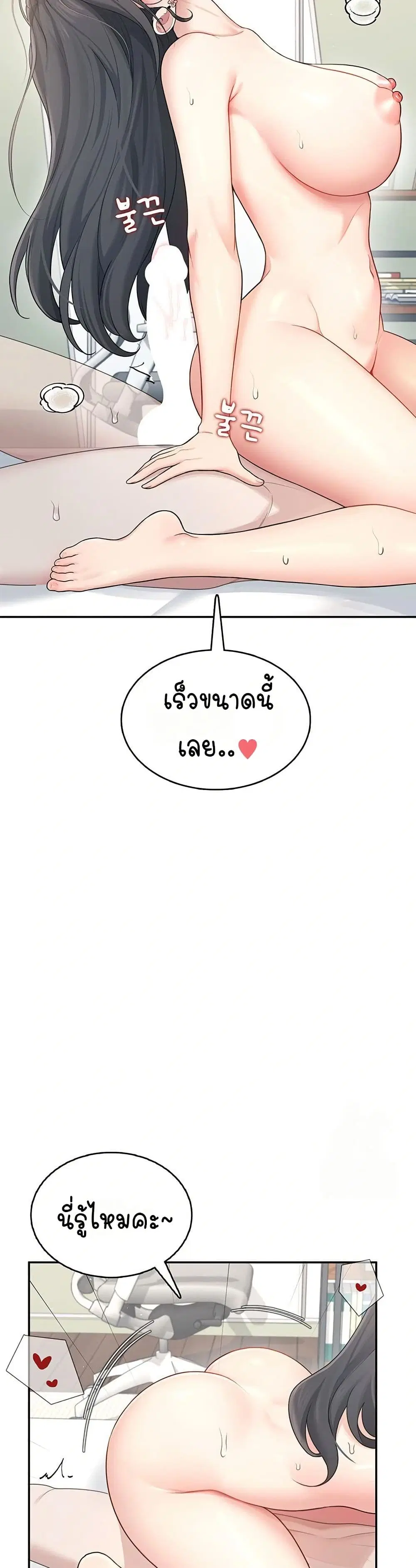 Wireless Touch ตอนที่ 23 หน้า 2