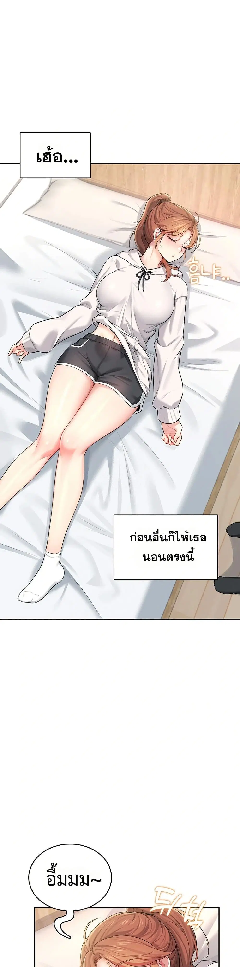 Wireless Touch ตอนที่ 24 หน้า 1