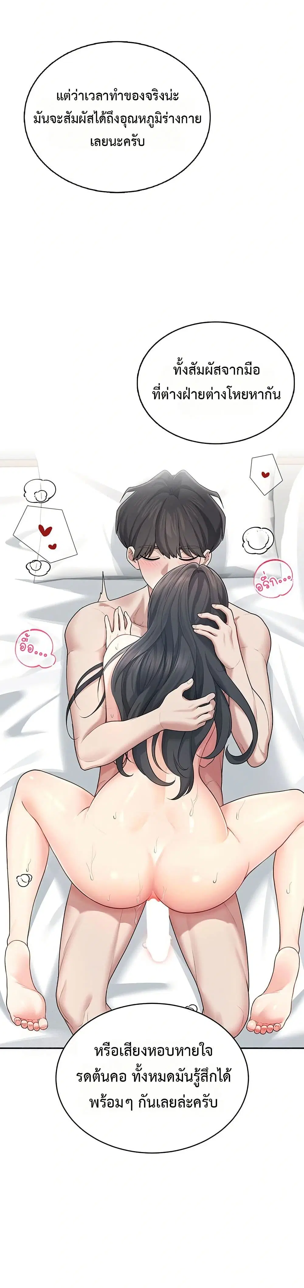 Wireless Touch ตอนที่ 25 หน้า 2