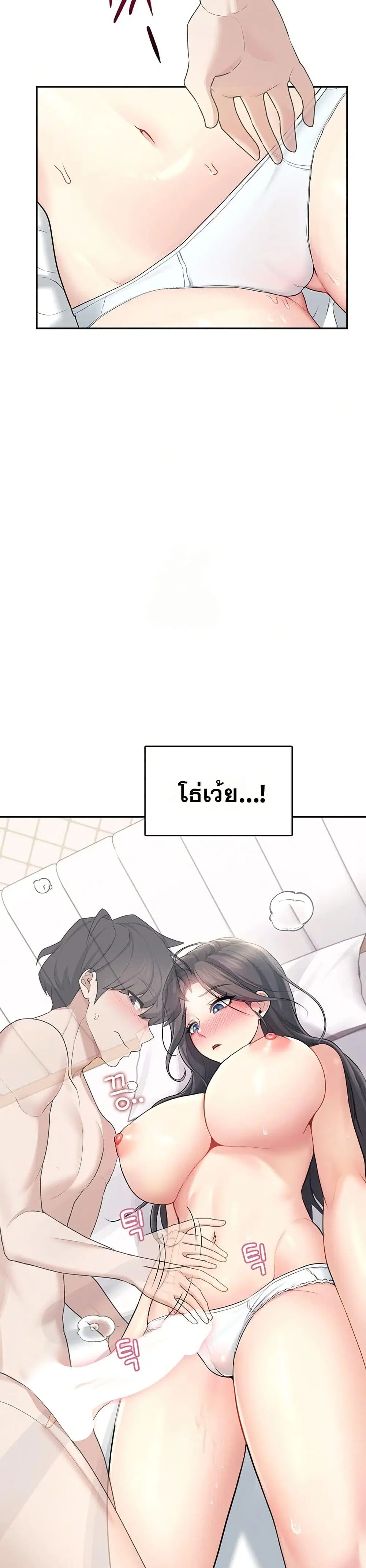 Wireless Touch ตอนที่ 26 หน้า 2